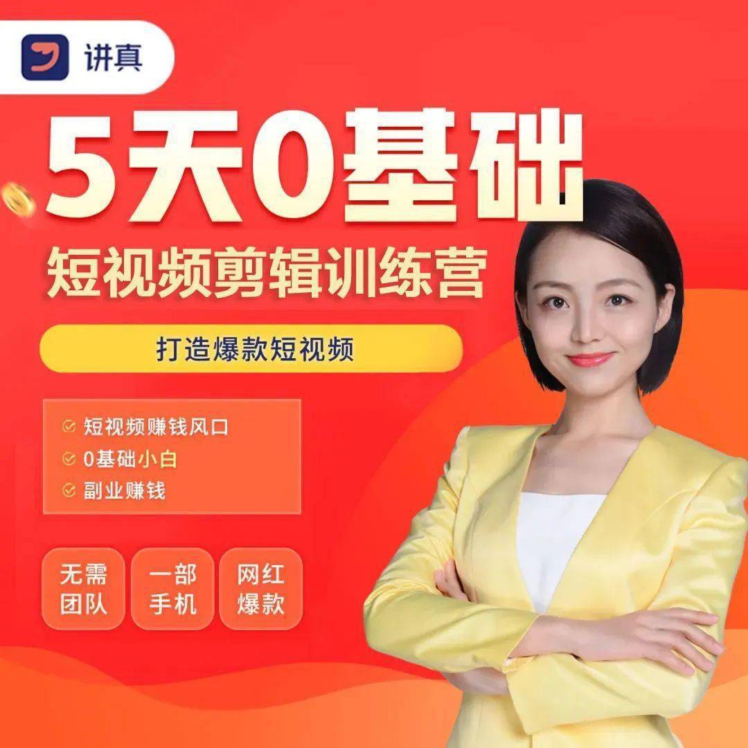 视频培训剪辑钱可以退吗_视频剪辑培训费用_视频剪辑培训大概多少钱