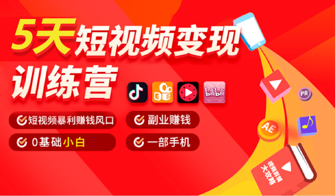 视频剪辑培训费用_视频培训剪辑钱可以退吗_视频剪辑培训大概多少钱