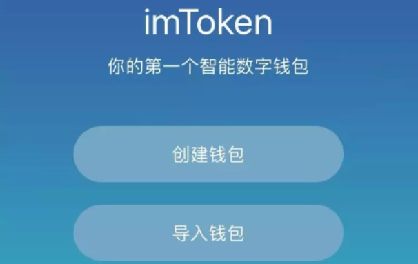 钱包下载官网_钱包下载地址_下载imToken钱包