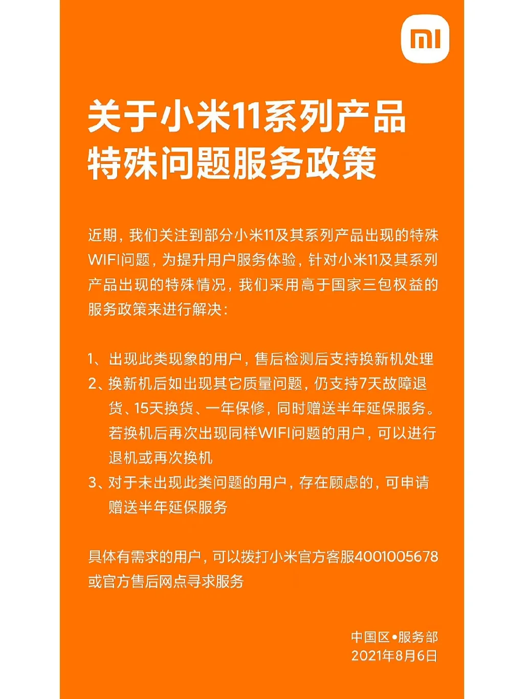 小米wifi没有一键测速_小米一键wifi测速怎么没了_小米wifiapp没有测速