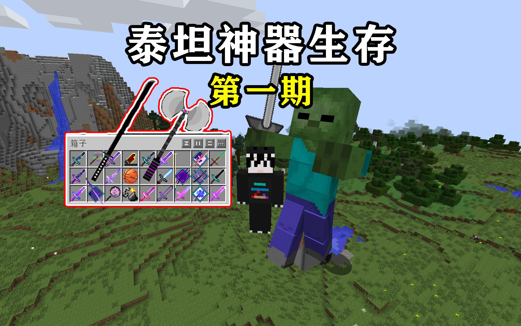 手机版有没有泰坦生存游戏_有泰坦生存版没手机游戏叫什么_泰坦生存整合包下载