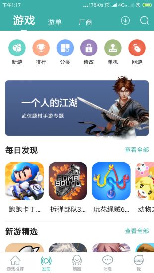 手机游戏发展策略_手机策略性游戏_策略发展单机手游