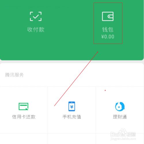 钱包是正规网贷吗_钱包是特马猜一生肖_Tp钱包是什么