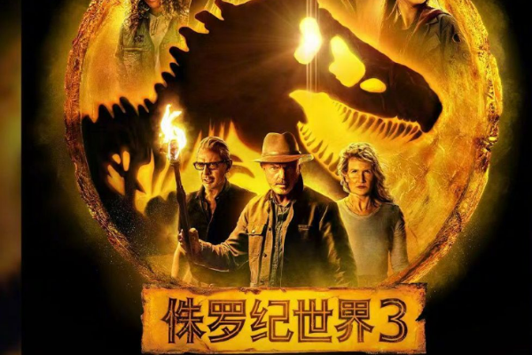 侏罗纪世界完整版_侏罗纪世界3统治免费观看_免费观看侏罗纪世界