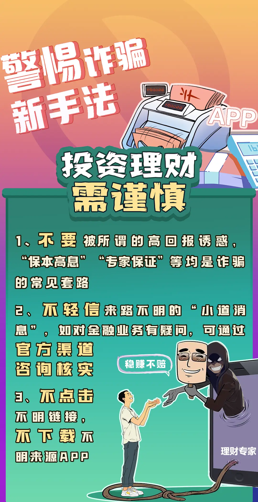 tp钱包被骗可以冻结地址资产吗_被骗资金已冻结能及时拿回吗_被骗后冻结对方银行卡钱还在