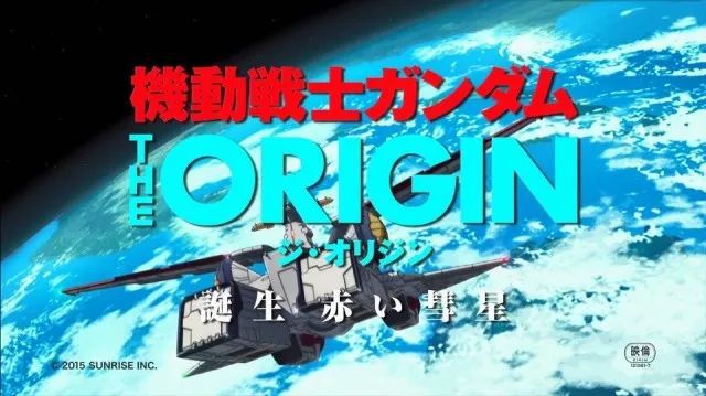 机动战士高达theorigin_机动战士高达theorigin_机动战士高达theorigin