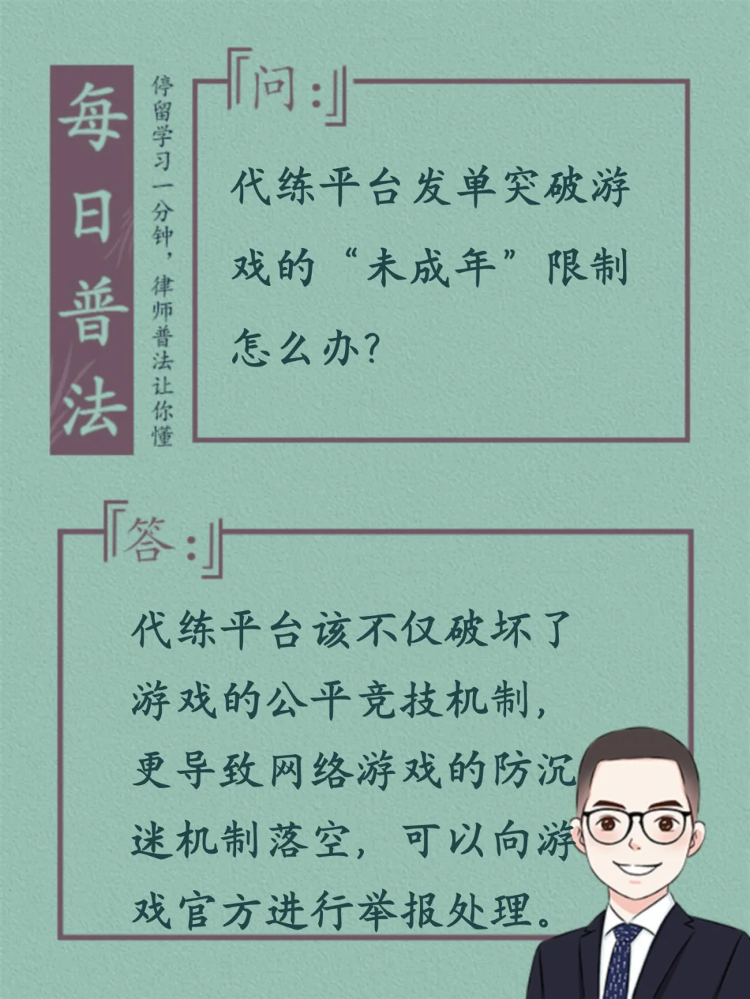 防游戏沉迷app_手机玩游戏开启防沉迷平台_防游戏沉迷系统