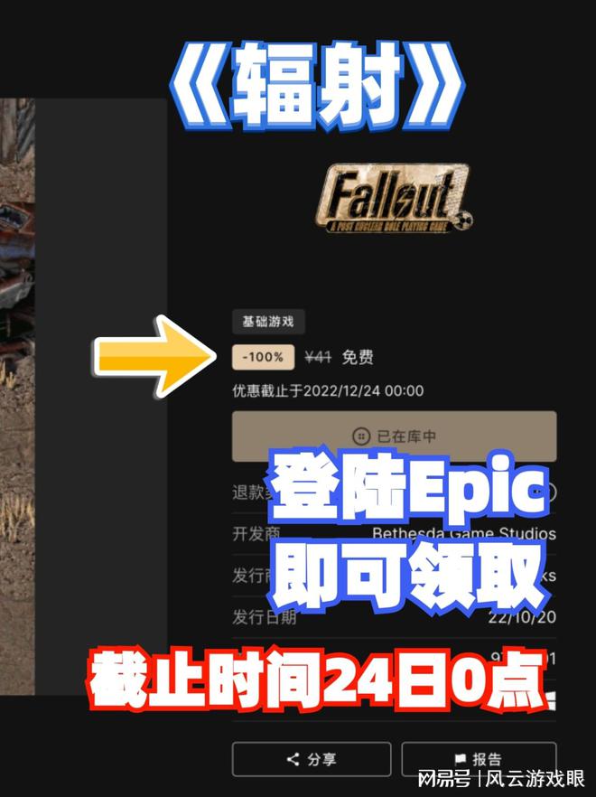 手机辐射游戏下载_辐射安卓版下载_辐射下载中文版