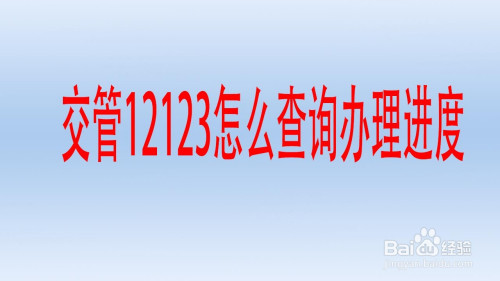 12123app代理服务异常_代理服务异常交管12123_12123代理服务异常怎么回事