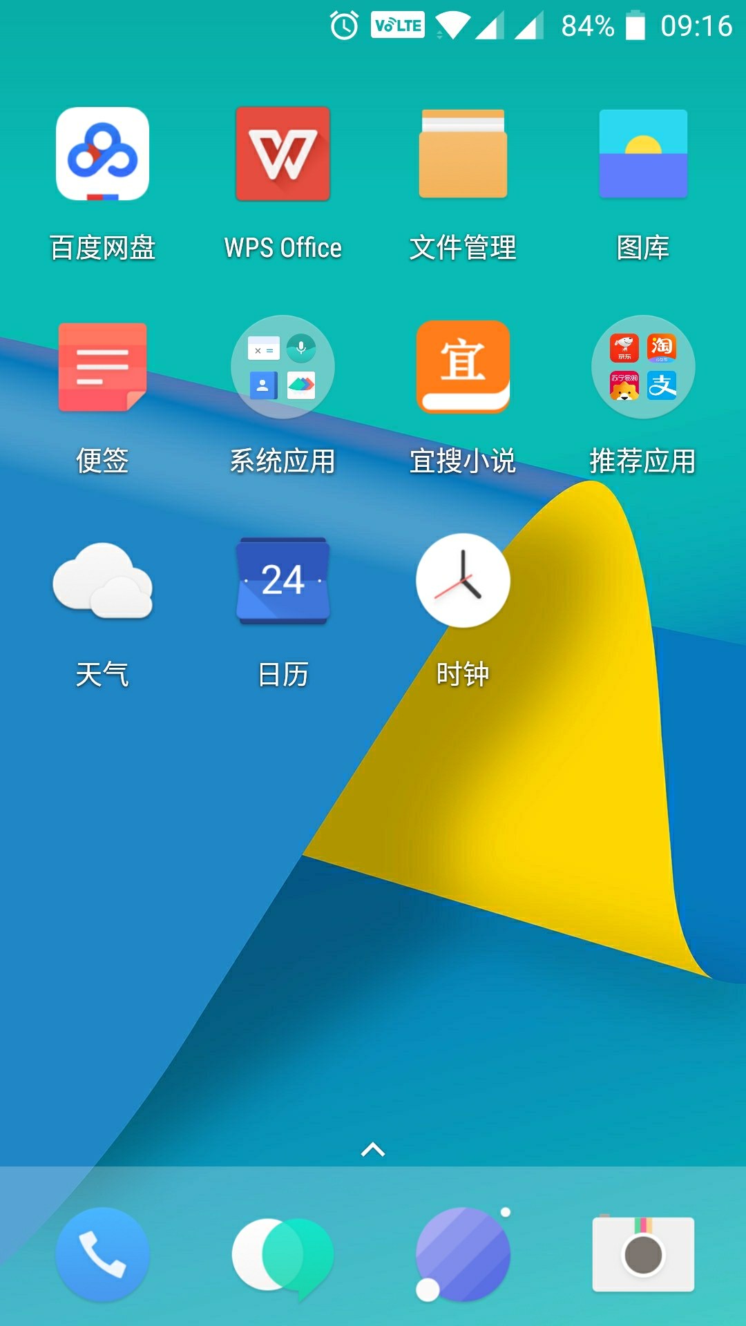 一加手机游戏侧边栏怎么关_侧关加手机游戏边栏怎么设置_游戏侧边栏怎么关