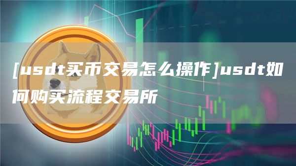 钱包买绿色的好吗_tp钱包怎么买usdt_钱包买黑色的好吗