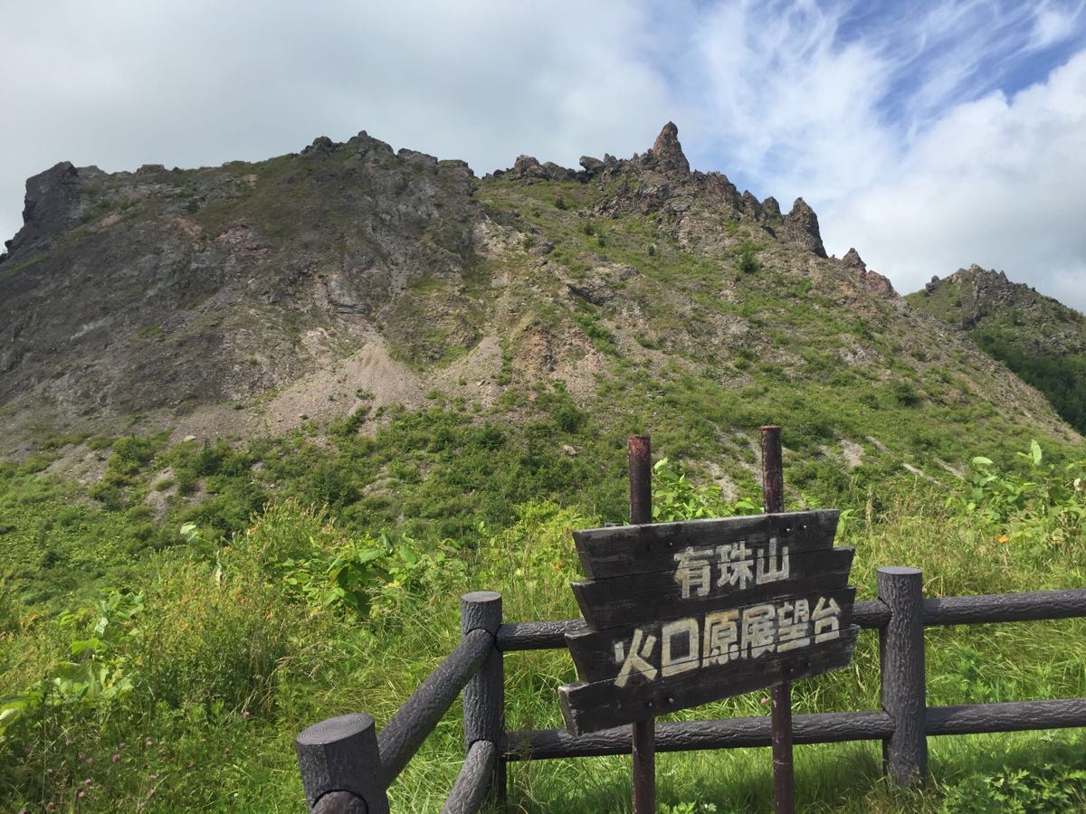 洞爷湖怎么来的_洞爷湖在哪里_洞爷湖八景