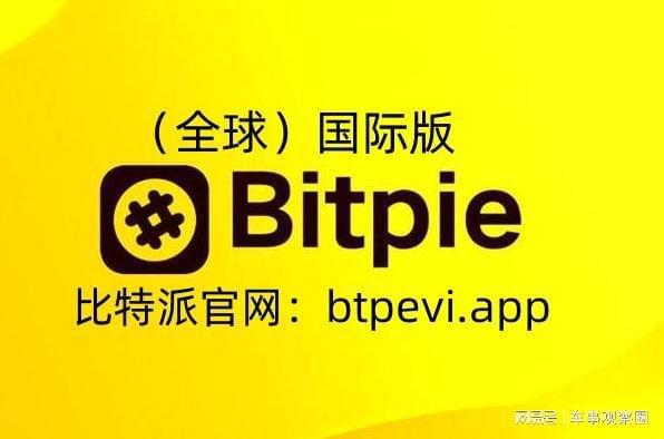 比特派app最新版下载安卓_比特派下载官方app_比特派 imtoken