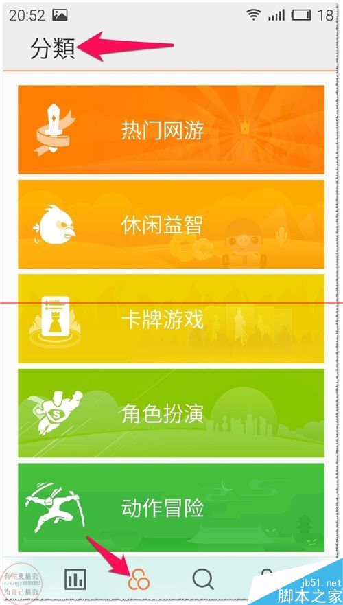 怎样下载手机手游_手机下载游戏的方法和步骤_怎么下载手机手游