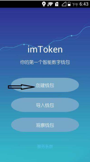 imtoken国内无法下载_imtoken在中国如何下载_imtoken中国不能用了