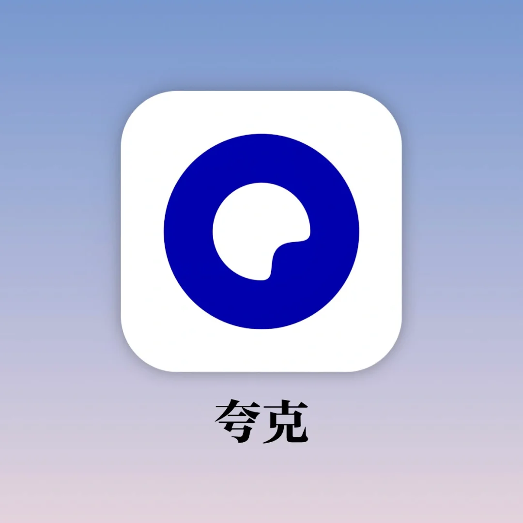 电脑版夸克怎么下载文件_电脑版夸克怎么退出登录_夸克电脑版