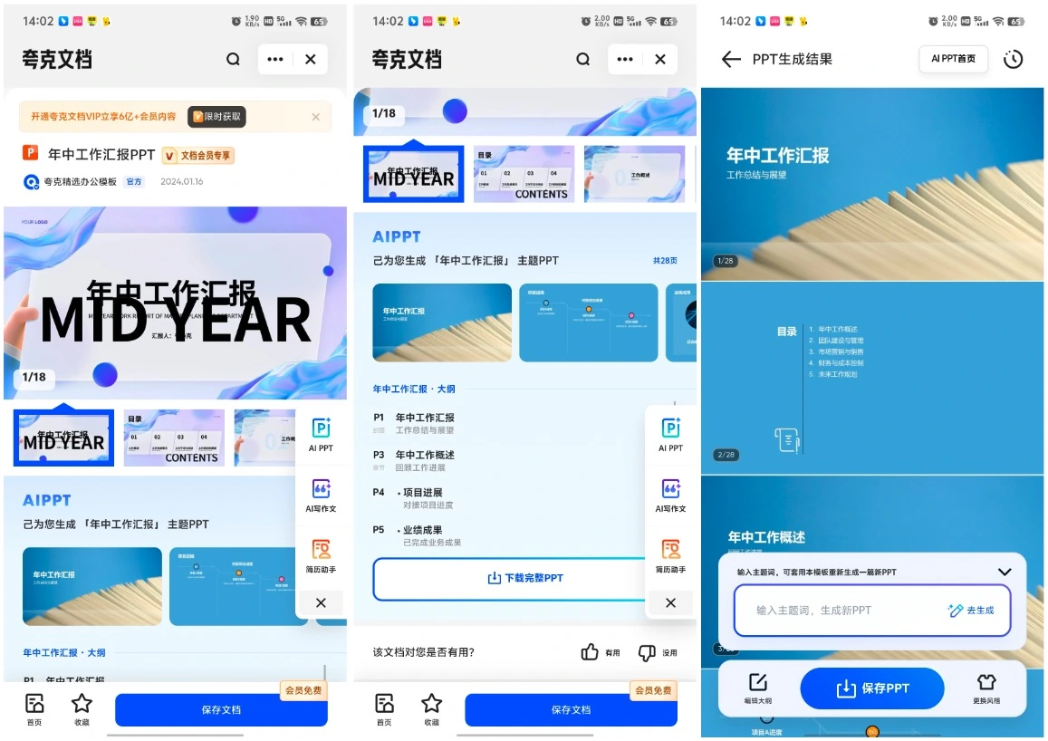 夸克电脑版_电脑版夸克怎么下载文件_电脑版夸克怎么退出登录