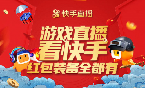 手机快手游戏怎么直播游戏_快手用手机直播游戏_快手手机游戏直播用什么软件