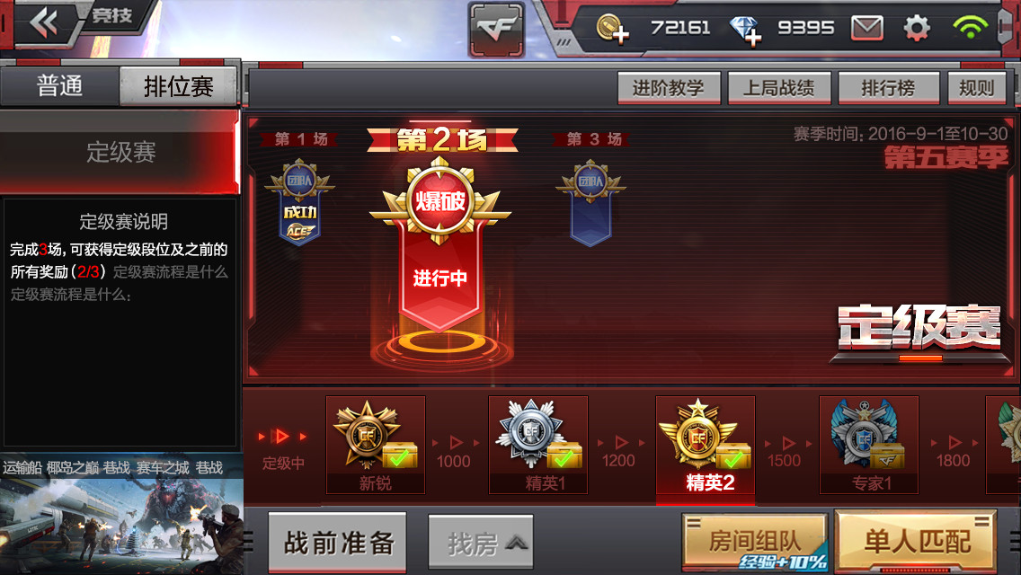 王者荣耀枪战版_枪战王者手机怎样下载游戏_枪战王者下载官方下载