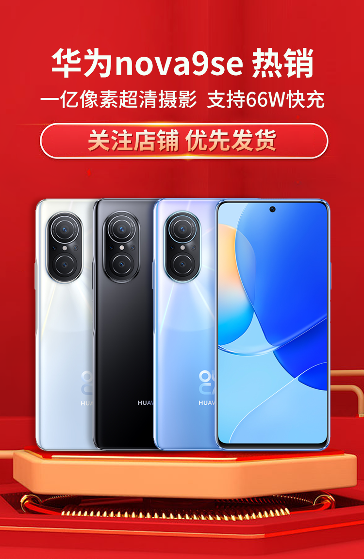 华为nova9pro怎么样值得买吗_nova9pro值得入手吗_华为nova9pro怎么样值得买吗