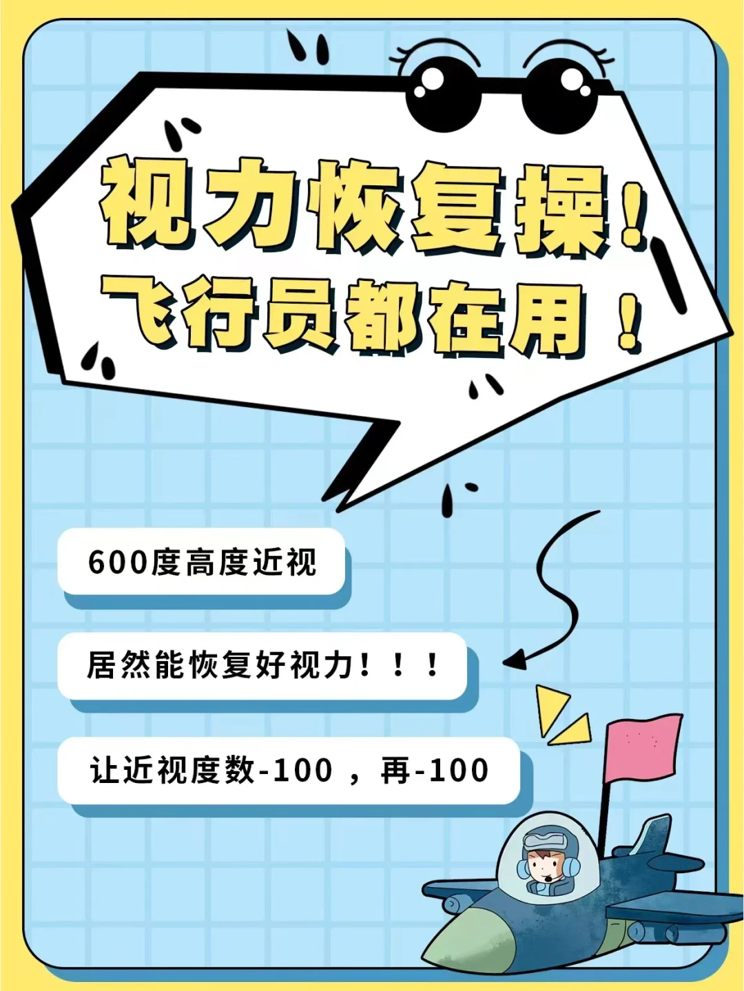 眼科检查app_眼科检查游戏手机版怎么玩_眼科医院游戏