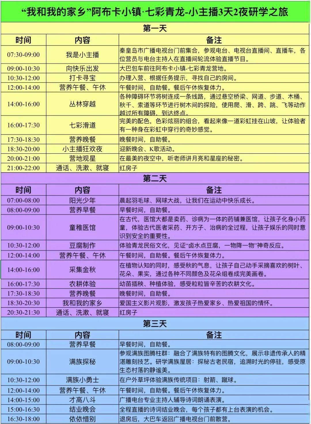 广州放暑假时间2020_广州暑假放假时间2022年_广州放假时间2021暑假