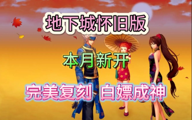 制作复古的手机游戏_复古制作手机游戏软件_复古制作手机游戏推荐