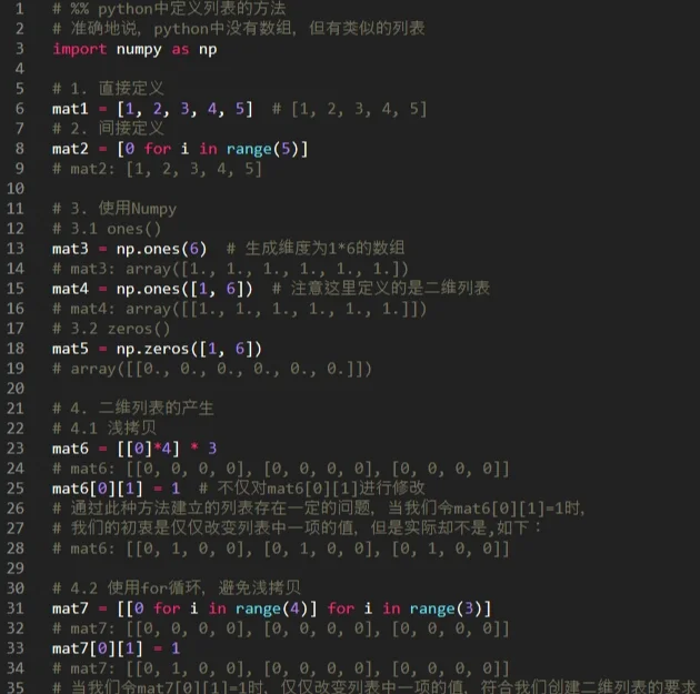 python浅拷贝_python中深浅拷贝_python浅拷贝与深拷贝