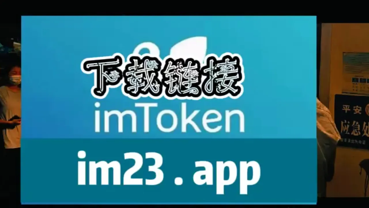 imtoken国际版发布时间_imtoken国内版_imtoken发行的币