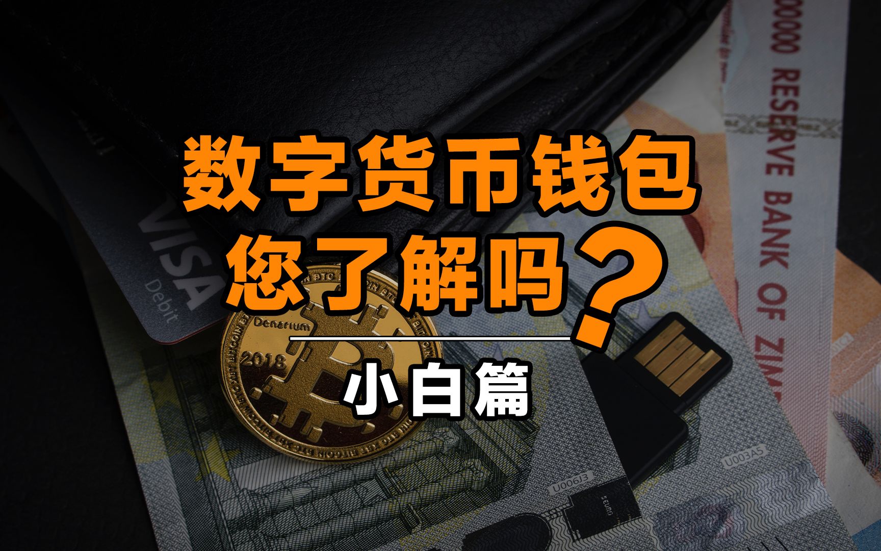 im钱包怎么兑现_钱包的钱提现收手续费吗_钱包现金