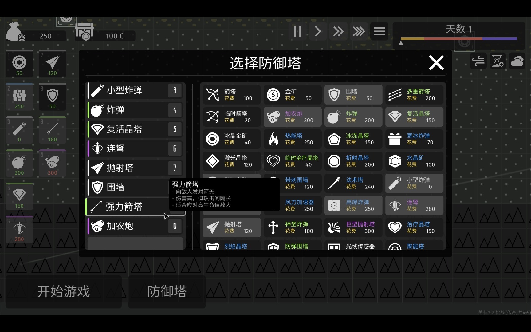 手机游戏塔防类_塔防类手机游戏排行_塔防类手机游戏2023