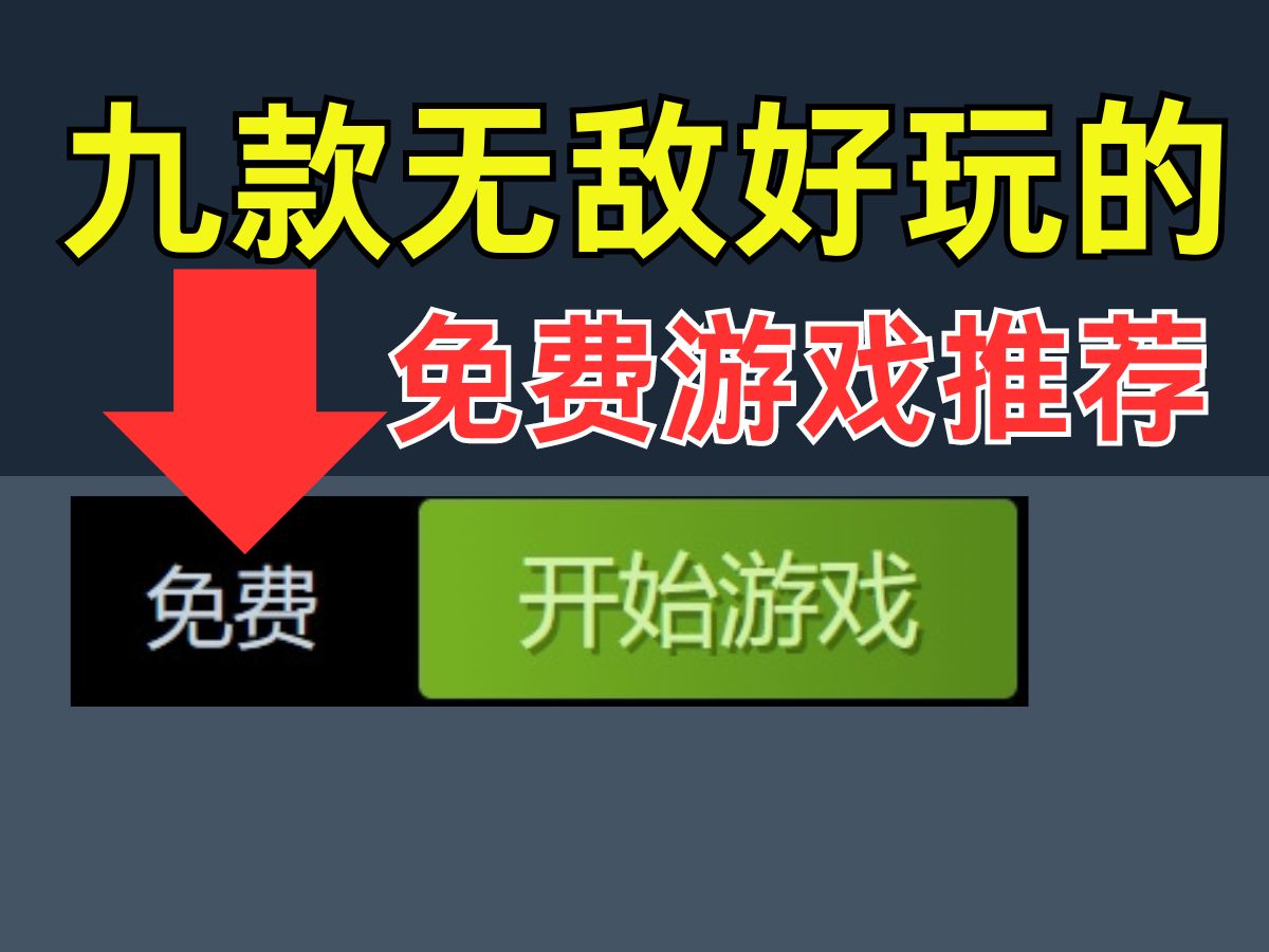 免费经典单机游戏手机_免费单机手机游戏推荐_十大免费必玩手机单机游戏
