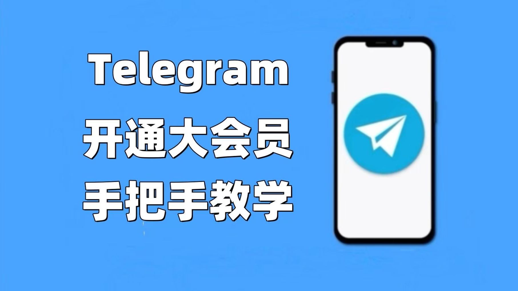 权限开通申请_telegram怎么开通权限_权限开通申请怎么写