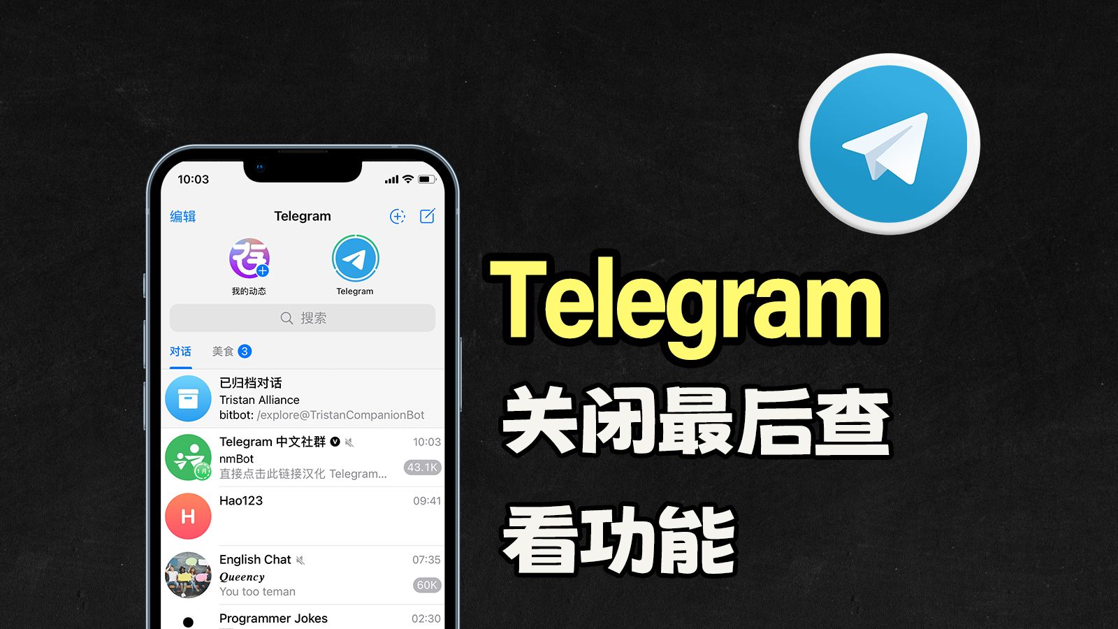 telegram新手指南_电脑上网新手指南针_telegram指南