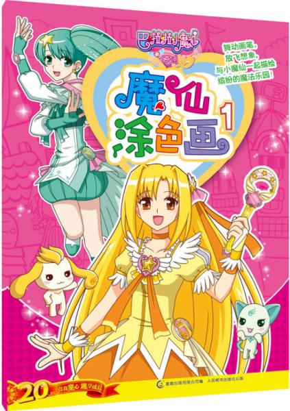 双子星公主漫画法布_双子星公主漫画_双子星公主的漫画