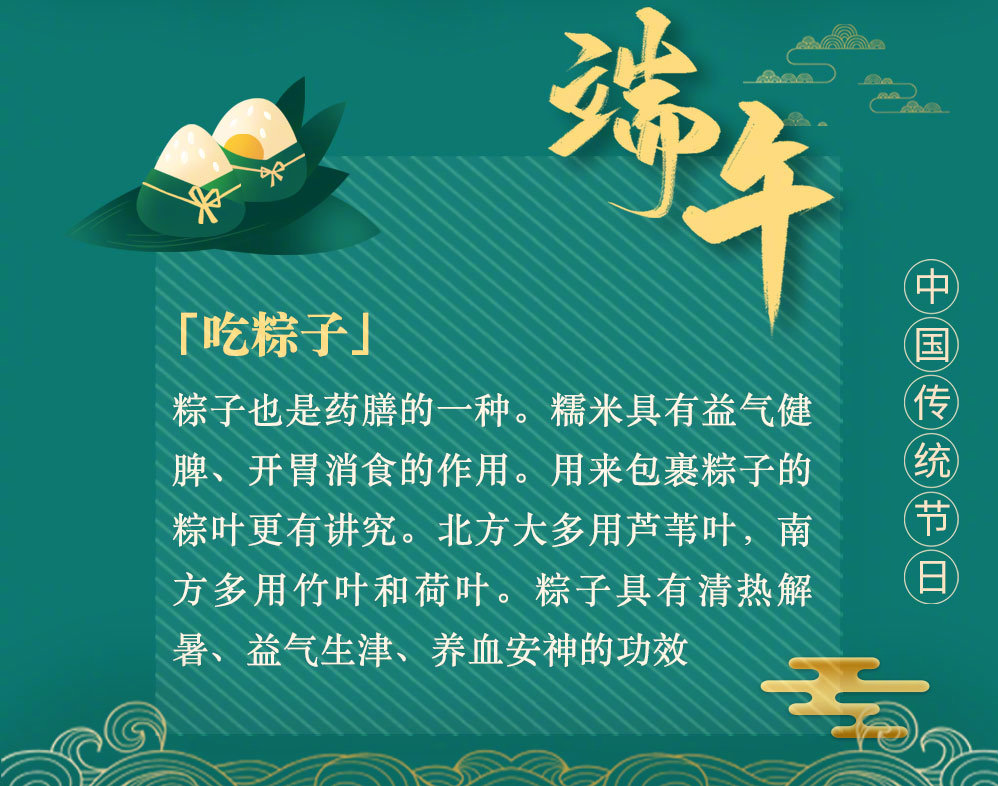 端午节时候是什么_端午节时候吃什么_端午节在什么时候