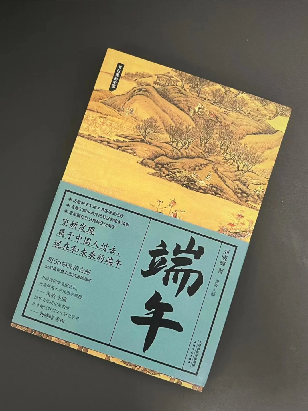 端午节时候是什么_端午节时候吃什么_端午节在什么时候
