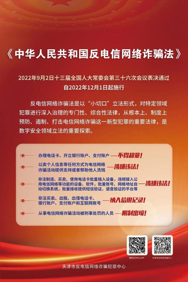 国家反诈骗中心发验证码_国家反诈中心获取验证码超限_国家反诈中心收不到验证码