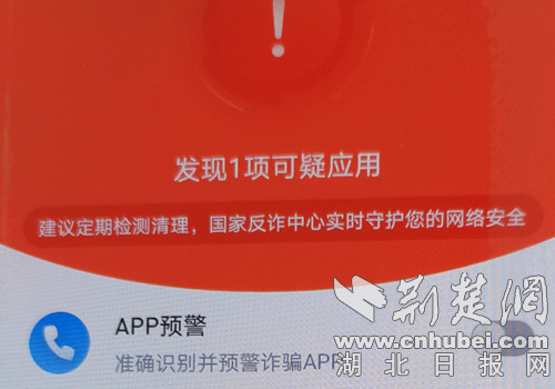 国家反诈中心获取验证码超限_国家反诈中心收不到验证码_国家反诈骗中心发验证码