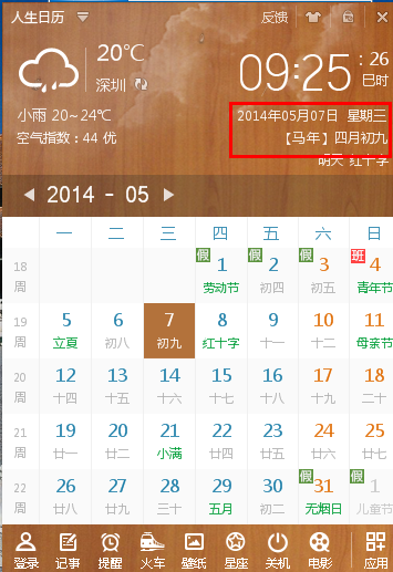 月日是啥意思_12月11日是什么日子_日月日子