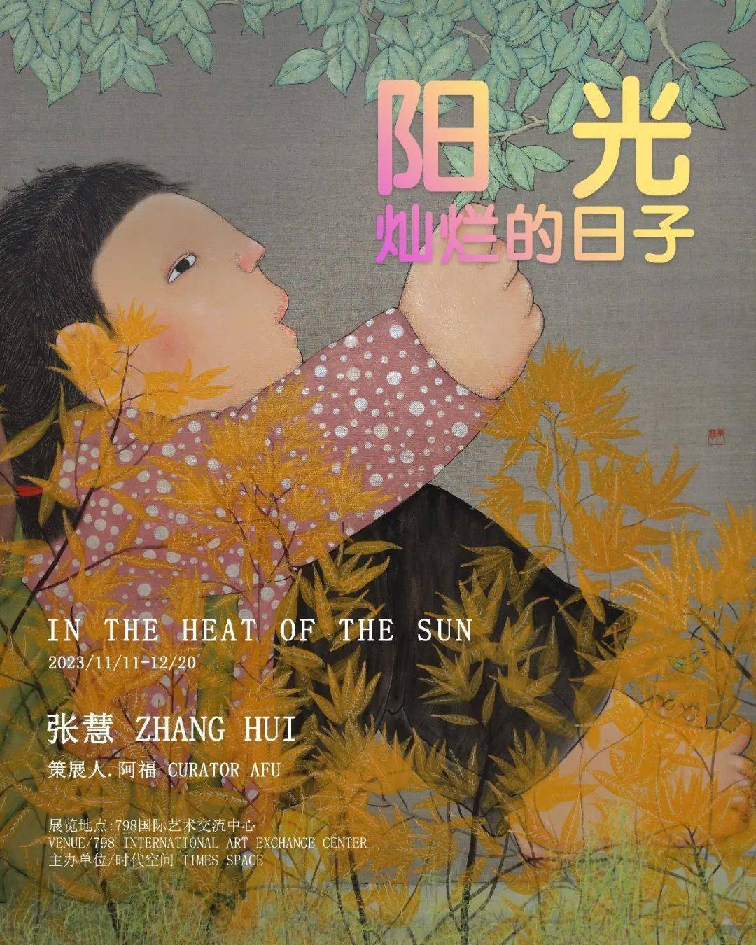 月日是啥意思_12月11日是什么日子_日月日子
