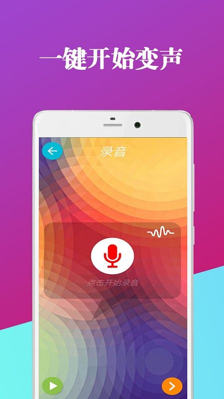 变声器软件手机游戏_手机变声器游戏哪个好_变声器游戏版