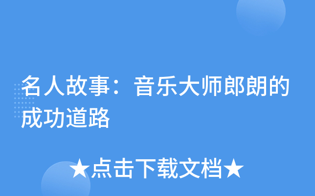 罗德里赫.埃德尔斯坦_德尔埃斯特罗_罗德里赫·埃德尔斯坦