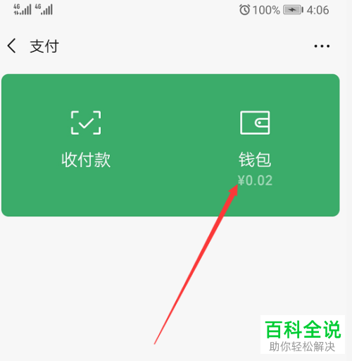 imtoken添加钱包没反应_钱包app没有添加按钮_钱包无法添加