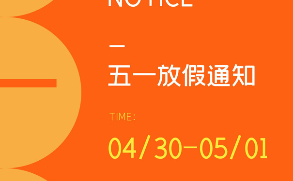 五一放假2023年放几天_2031年五一放假_2023年五一放假几天