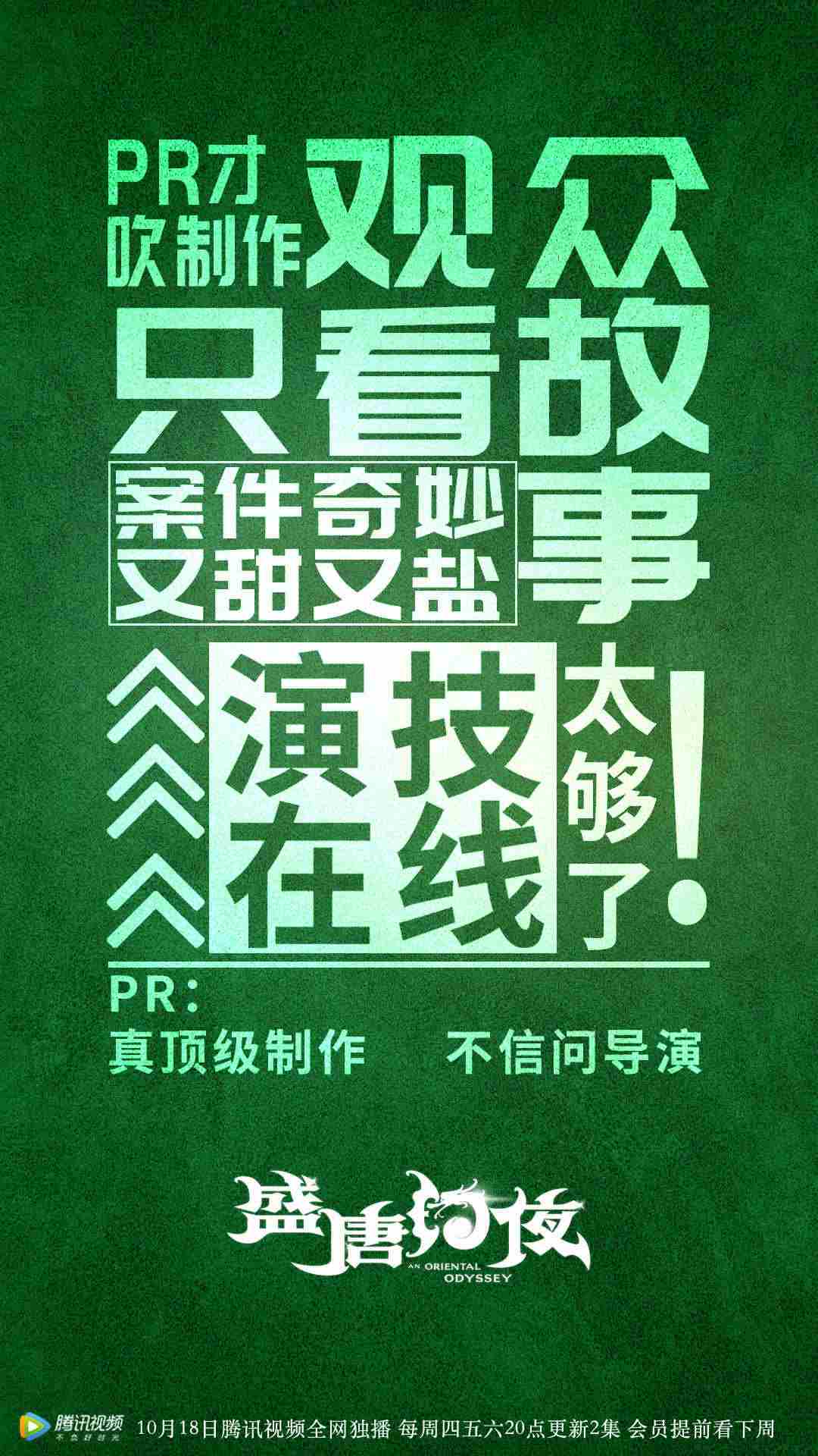 盛唐幻夜最新手机游戏下载_幻唐盛世电视剧人物介绍_幻唐盛夜剧情