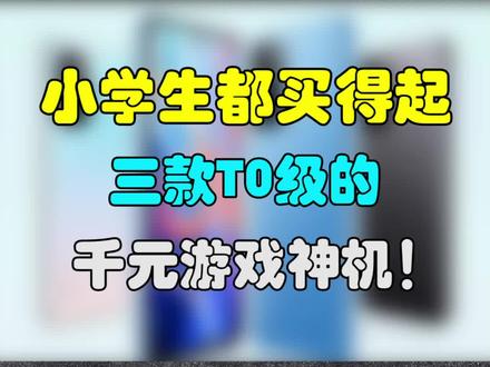 适合学生打游戏手机_适合学生玩游戏的大屏手机_学生党玩游戏的手机