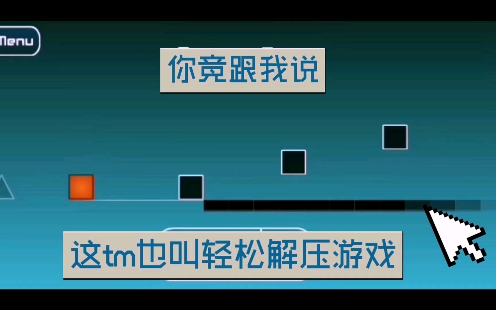 手机游戏怎么调难度大_难度系数大的手机游戏_游戏难度超高的手机小游戏