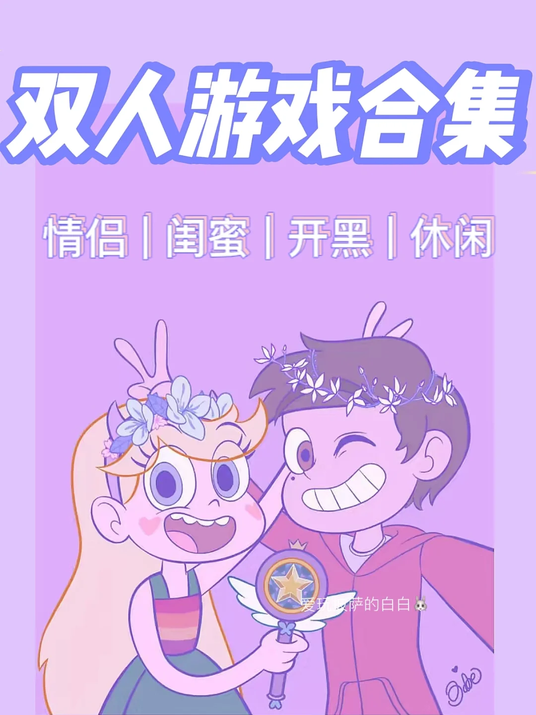 手机双人小游戏联机推荐_手机双人联机游戏小游戏_手机小游戏双人联机玩的