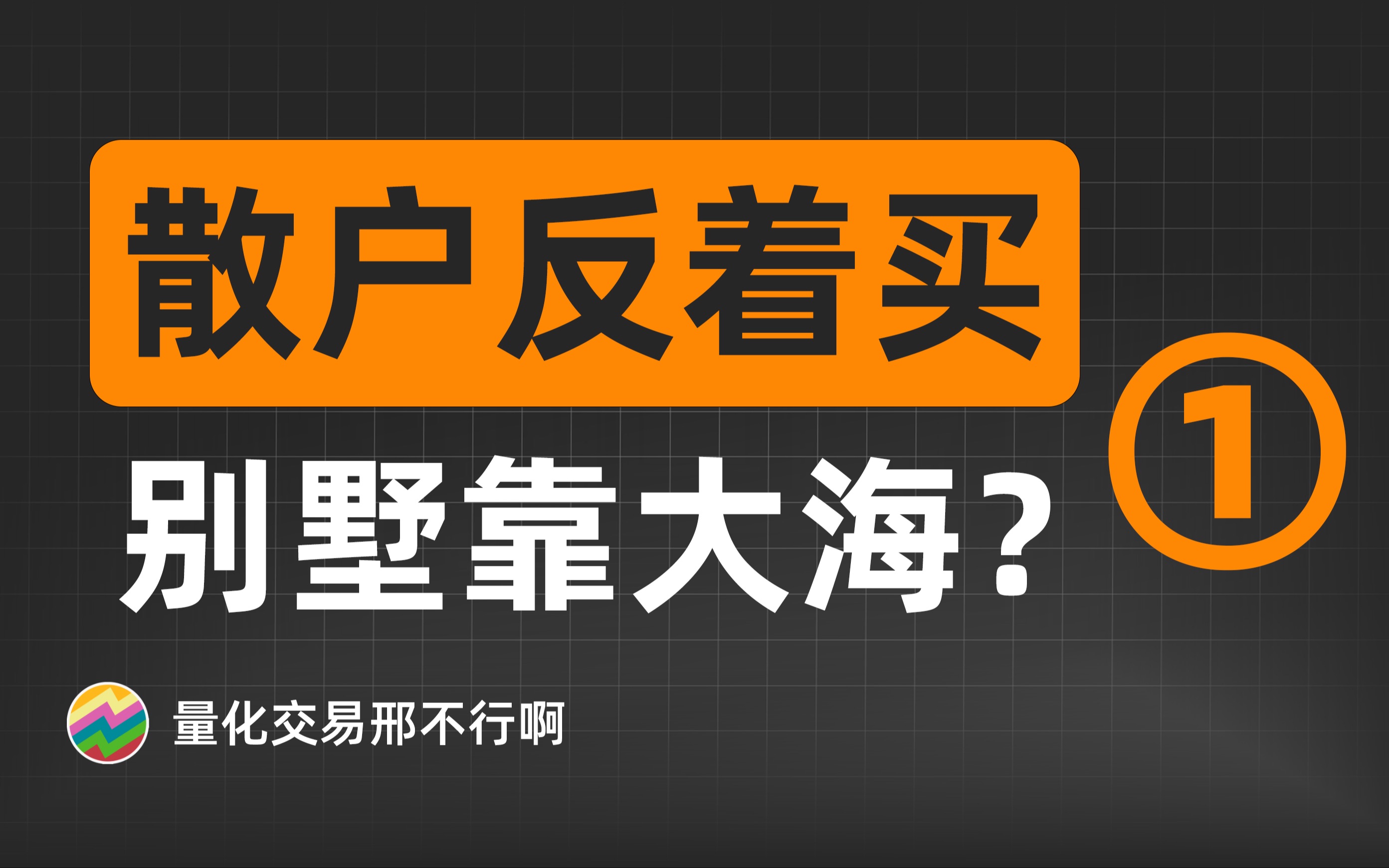 用python做量化交易要学多久_量化交易学什么编程语言_量化交易python入门书籍